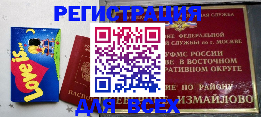 прописка ребенка в Нурлате