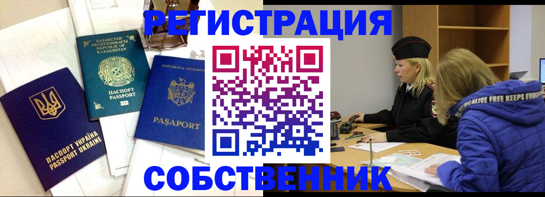 временная регистрация для школы в Нурлате